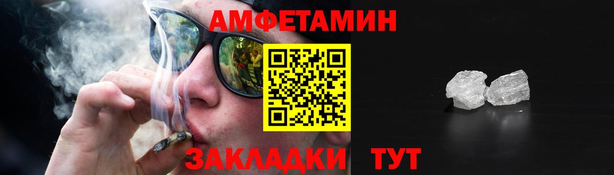 АМФЕТАМИН 97% Грязи