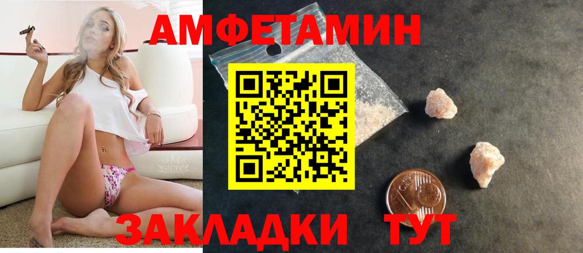 Амфетамин  Вход с VPN  мега ССЫЛКА  Amphetamine 98%  Грязи 