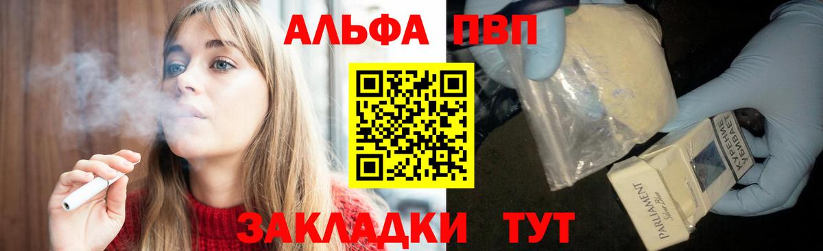 A-PVP СК КРИС  APVP кристаллы  Вход с VPN  Альфа ПВП Crystall  Alpha PVP  Грязи 