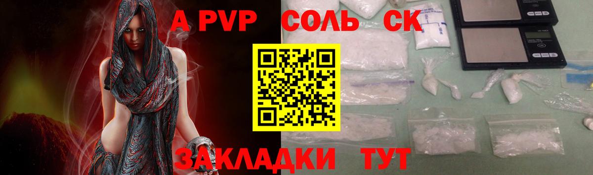 APVP СК Грязи