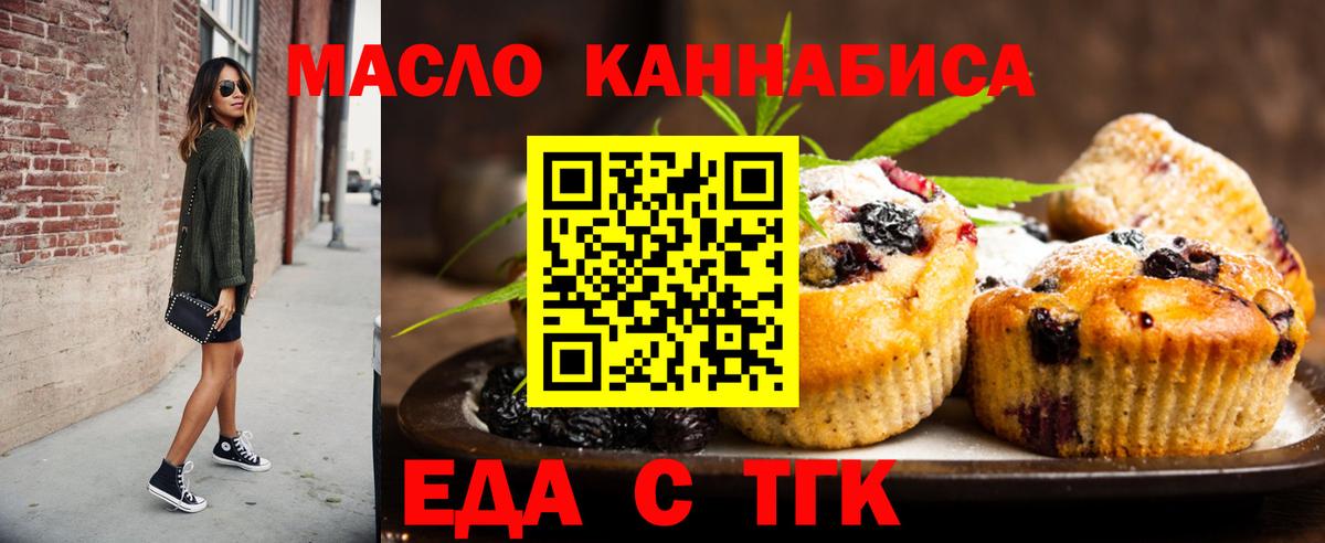 Cannafood конопля  Вход с VPN  Грязи 
