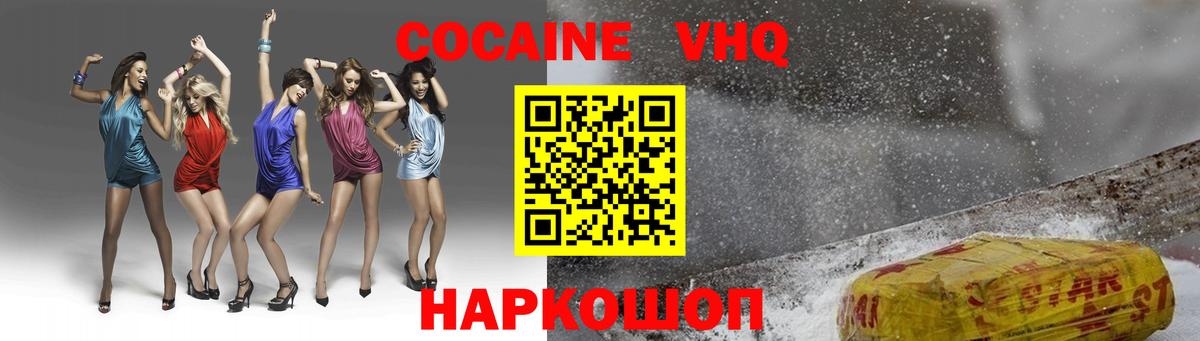 Cocaine 99%  Вход с VPN  КОКАИН Перу  Грязи 