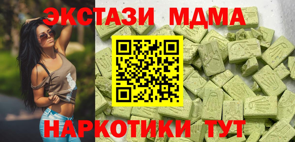 Ecstasy 280 MDMA  Экстази круглые  как найти   Грязи  Вход с VPN 