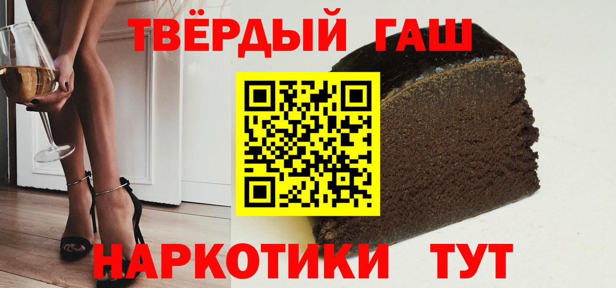 ГАШ 40% ТГК Грязи