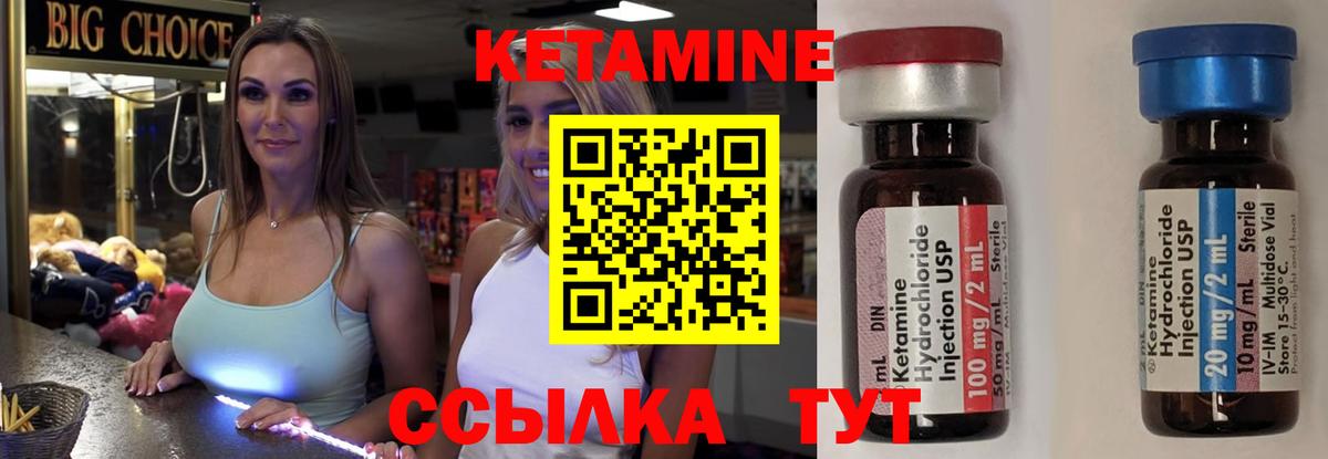 КЕТАМИН VHQ Грязи