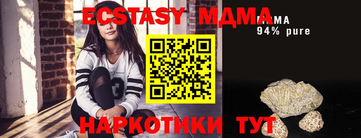 МДМА кристаллы Грязи