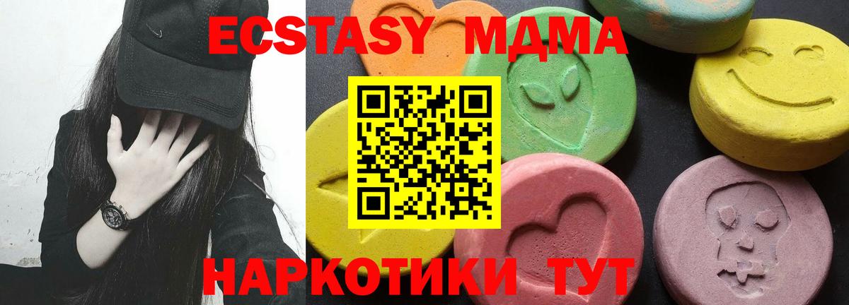 Грязи  MDMA crystal  МДМА кристаллы  Вход с VPN 