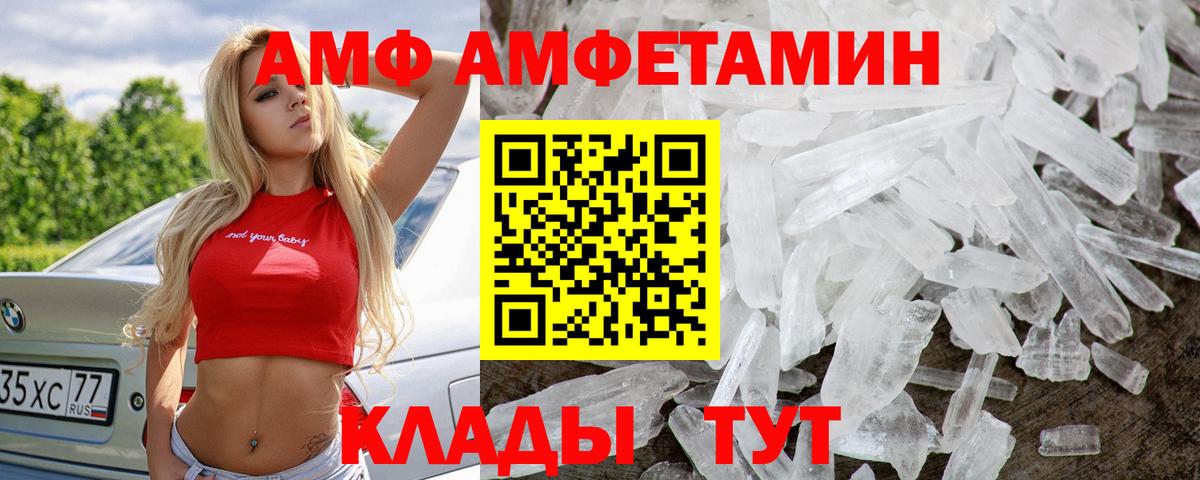 Грязи  Первитин Methamphetamine  Вход с VPN 