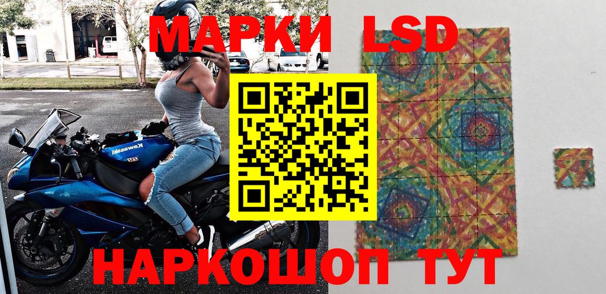 Марки NBOMe 1,8мг Грязи
