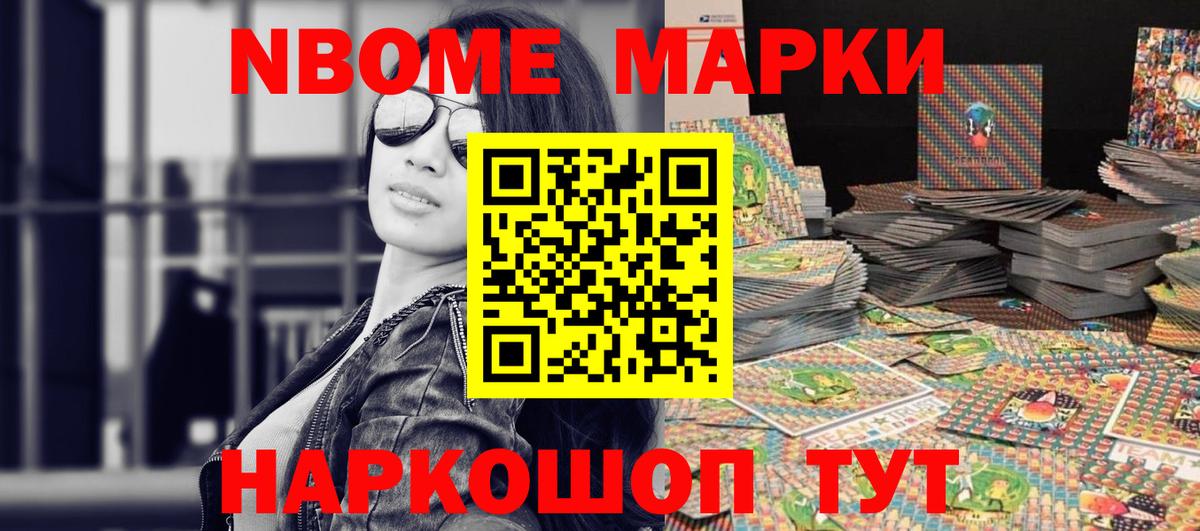 Грязи  Марки NBOMe 1500мкг  Вход с VPN 