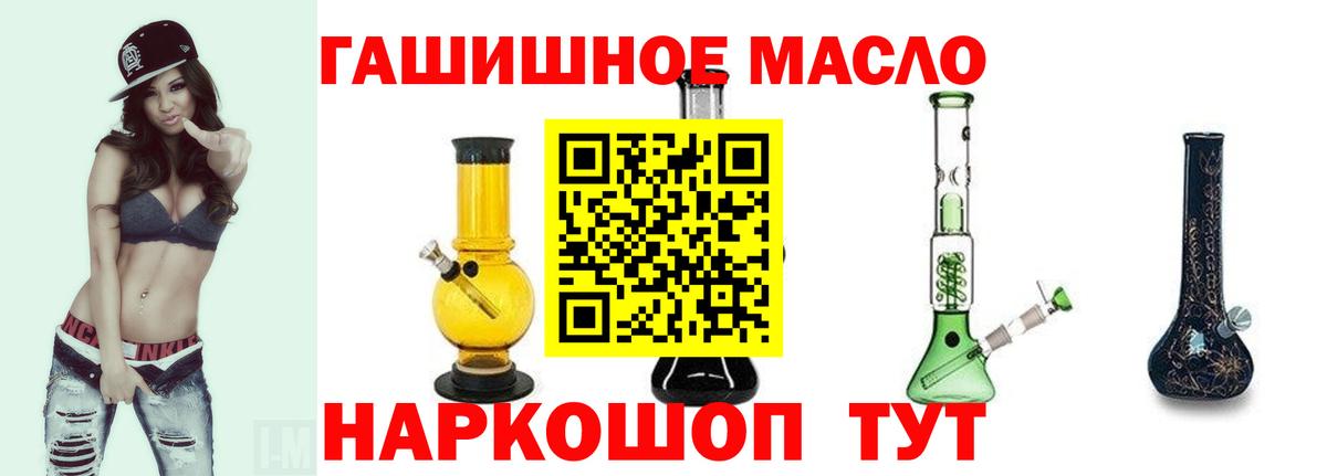 ТГК концентрат  купить наркотики цена  Вход с VPN  Грязи  ТГК гашишное масло 